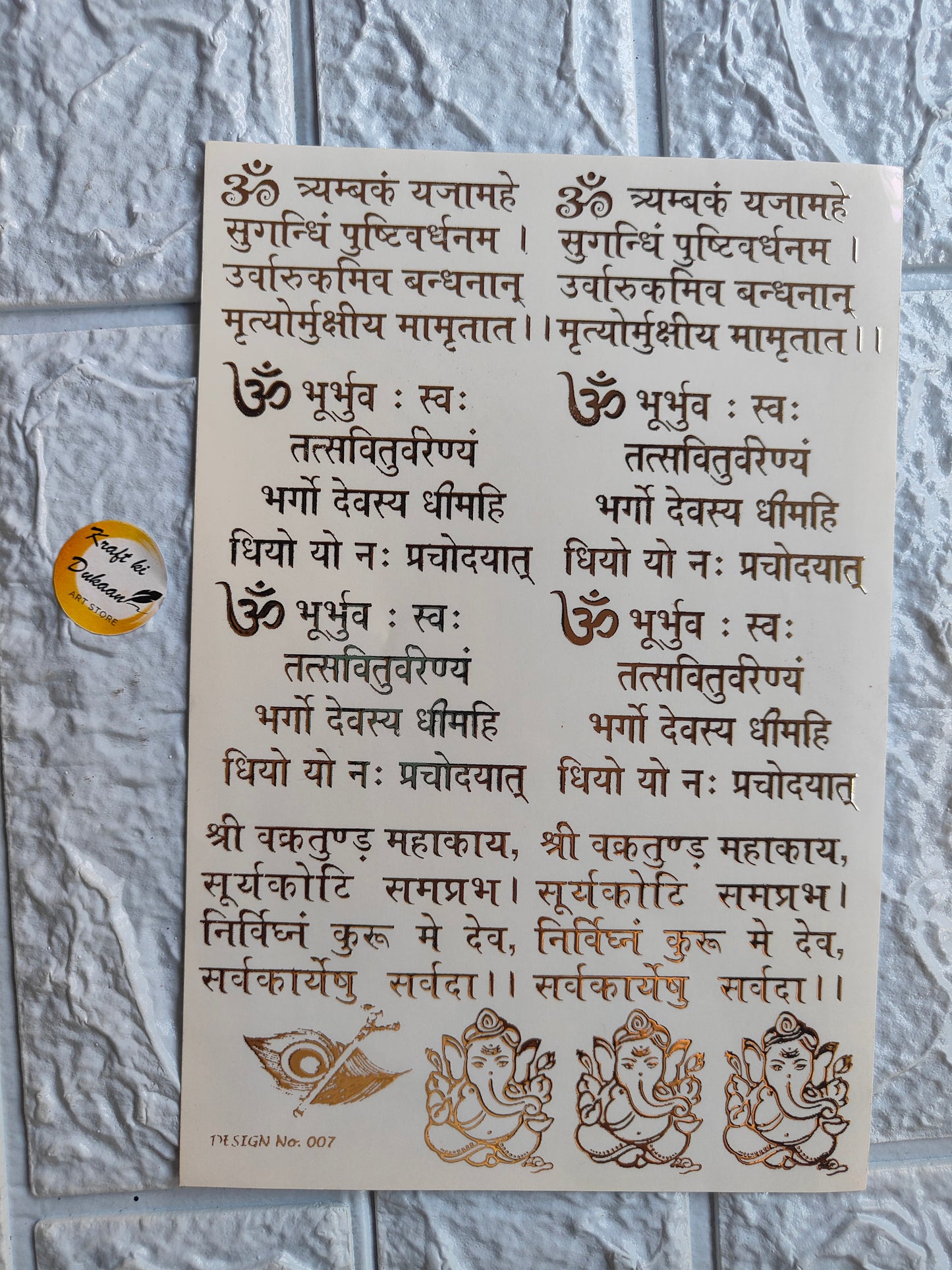 Gold Sticker A5 size - D32 - Kraft ki Dukaan