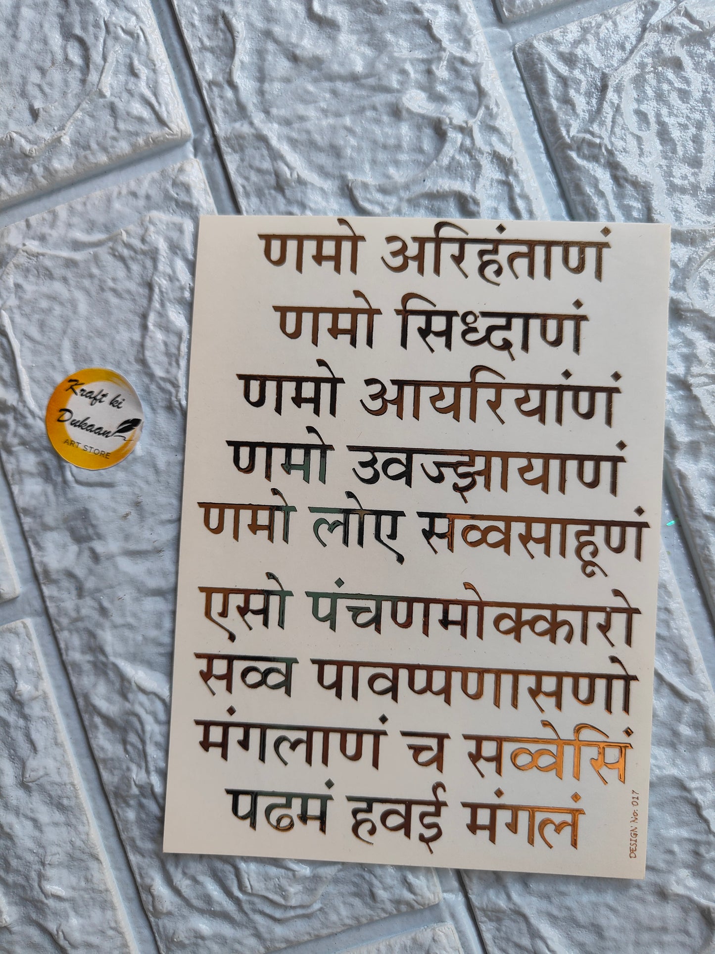 Gold Sticker A6 size - Kraft ki Dukaan