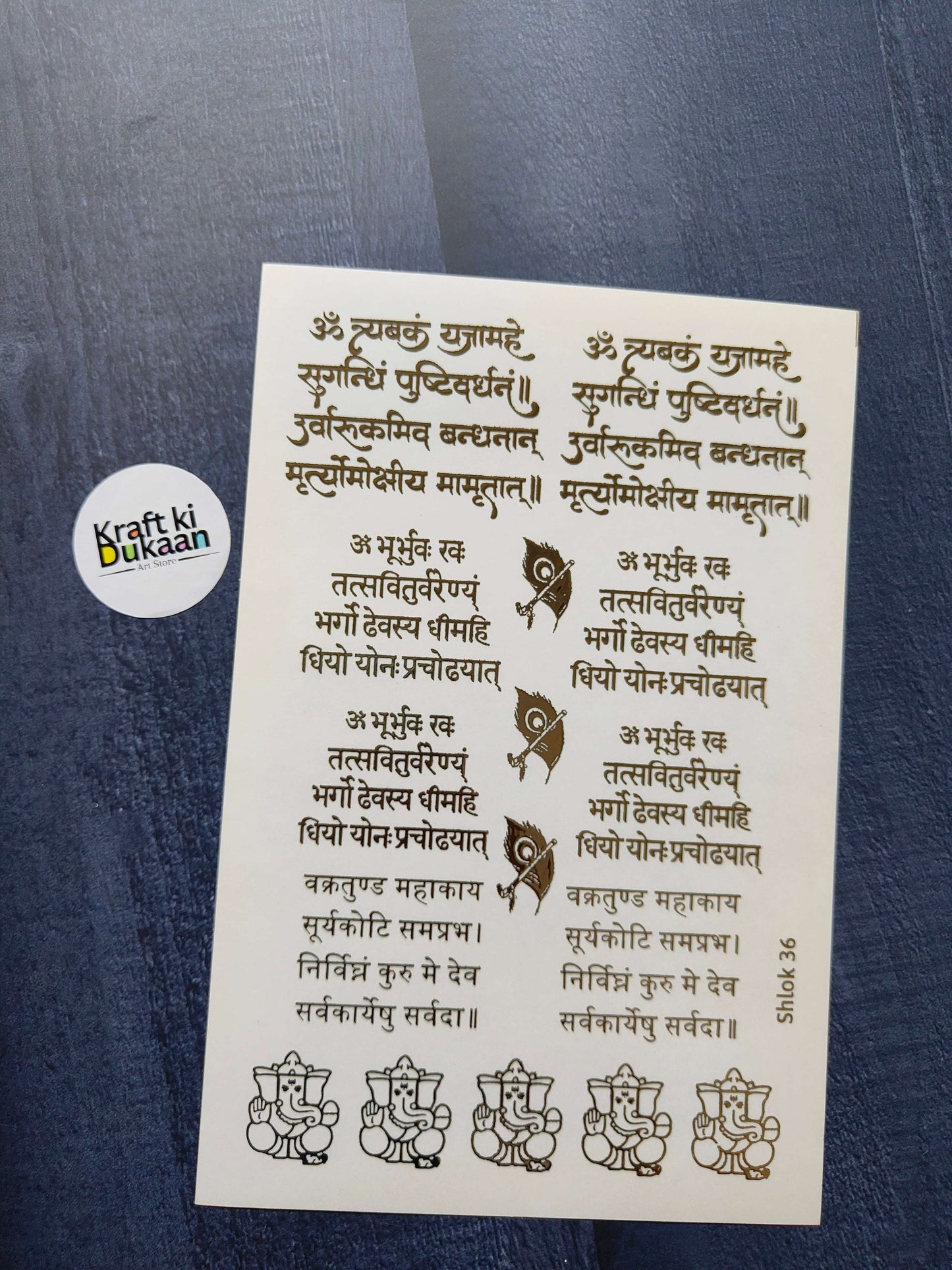 A5 गोल्ड एम्बॉस्ड स्टिकर शीट, देवताक्षरी टेक्स्ट व लाइन आर्ट आइकन