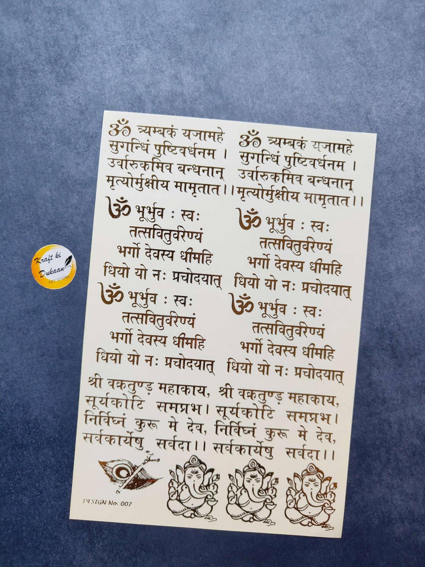 A5 गोल्ड एम्बॉस्ड स्टिकर शीट: सफेद पर मंत्र लेखन व गणेश चित्र