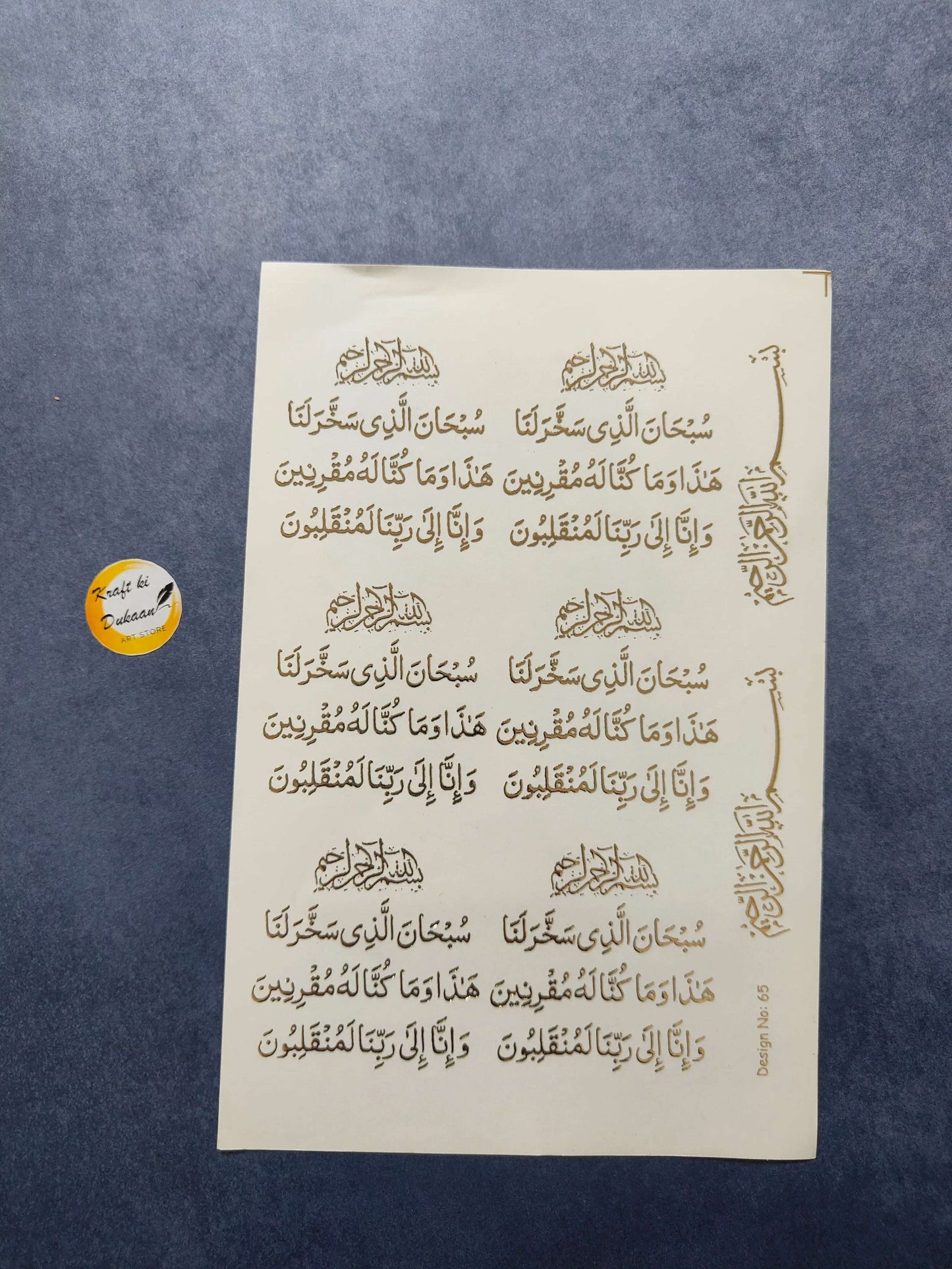 A5 gold embossed sticker sheet with Arabic calligraphy text, multiple rows