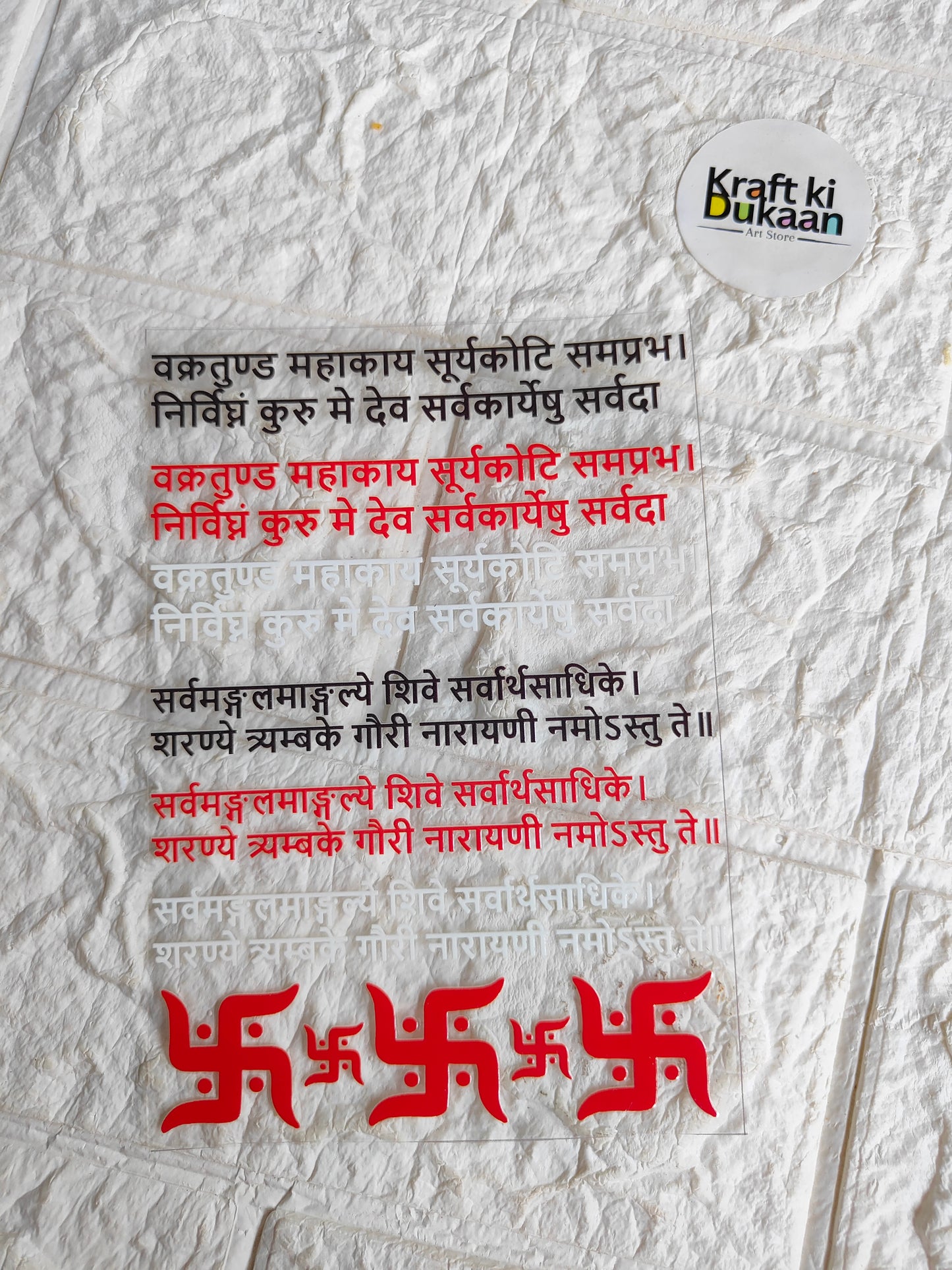 Peel-off sticker sheet with Hindi text and red decorative script, plus circular brand seal