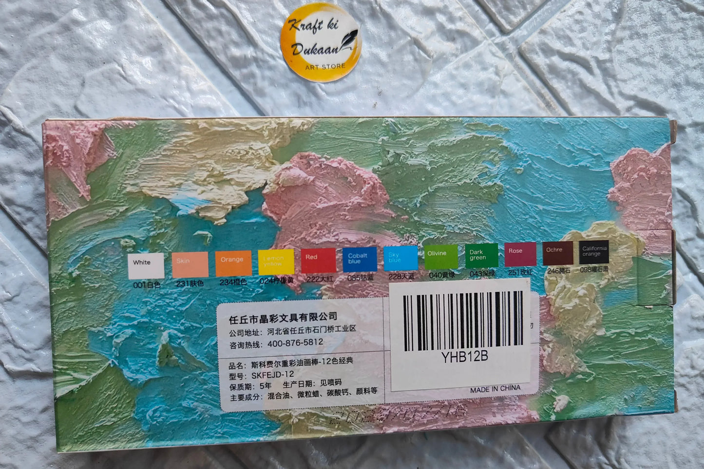 Soft oil pastels box back with color strip, barcode, and product details