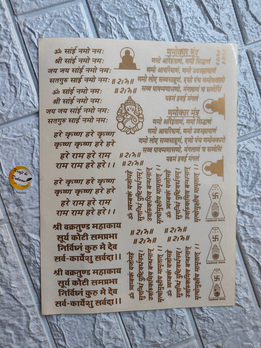 Gold Sticker A4 size - A1 - Kraft ki Dukaan