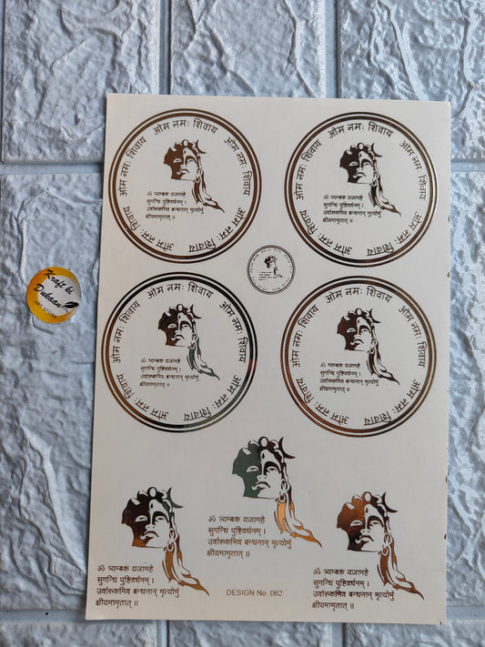 Gold Sticker A5 size - D33 - Kraft ki Dukaan