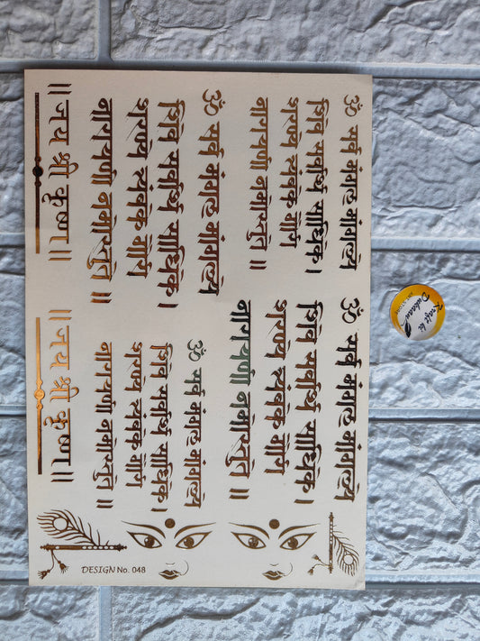 Gold Sticker A5 size - D31 - Kraft ki Dukaan