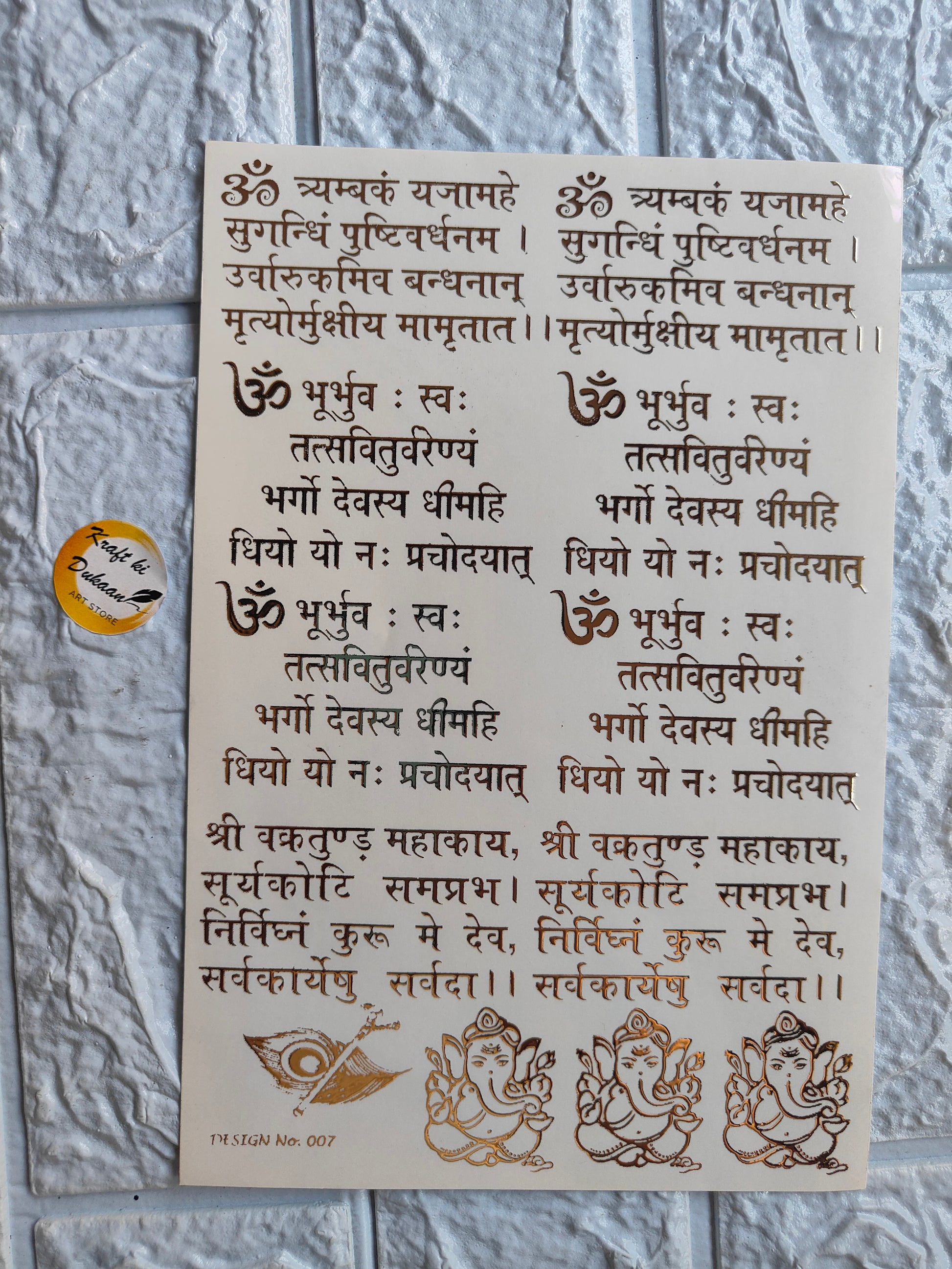 Gold Sticker A5 size - D32 - Kraft ki Dukaan