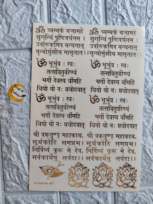 Gold Sticker A5 size - D32 - Kraft ki Dukaan