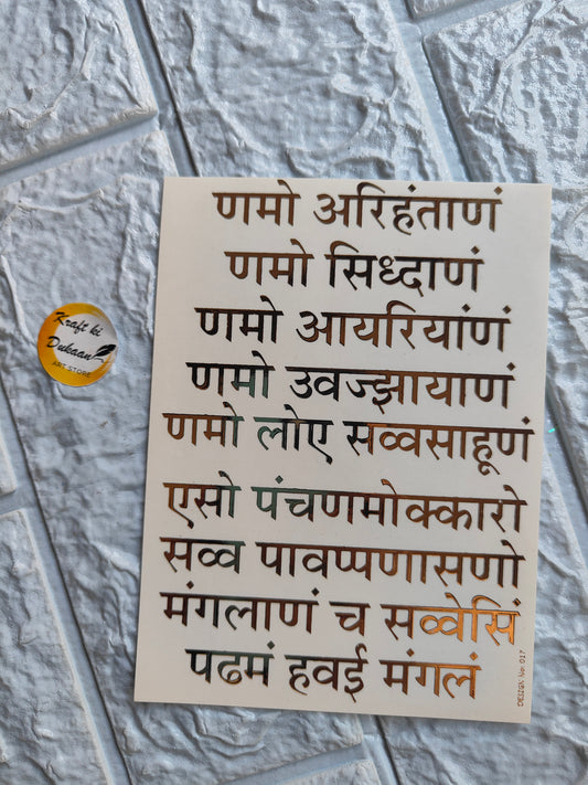 Gold Sticker A6 size - Kraft ki Dukaan