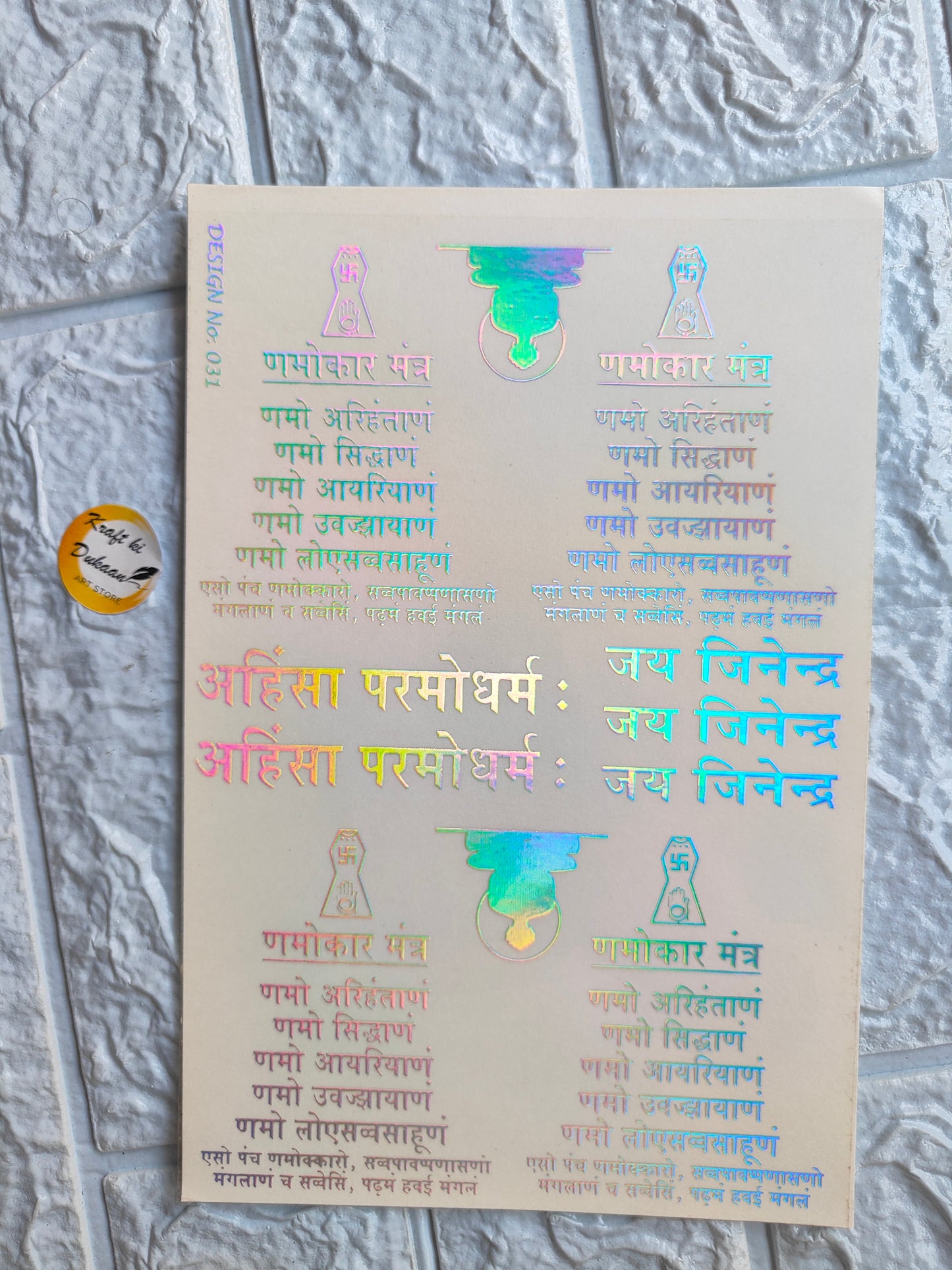 Glow Sticker A5 size - C6 - Kraft ki Dukaan