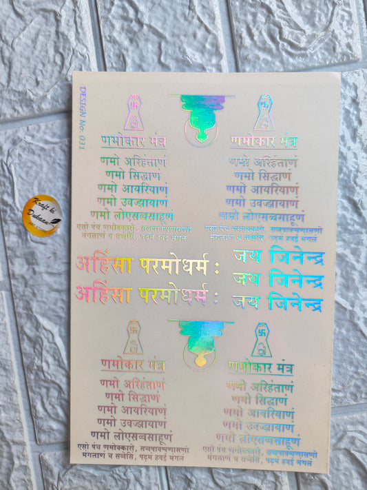 Glow Sticker A5 size - C6 - Kraft ki Dukaan