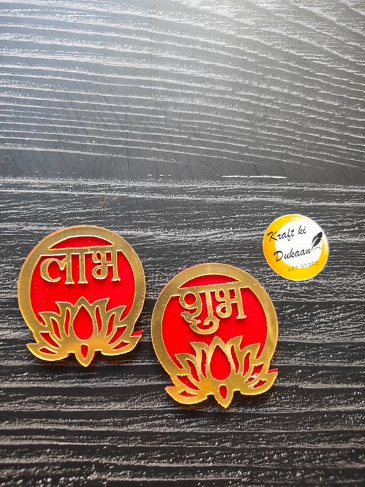 Acrylic Shubh Labh Cutout Design 4