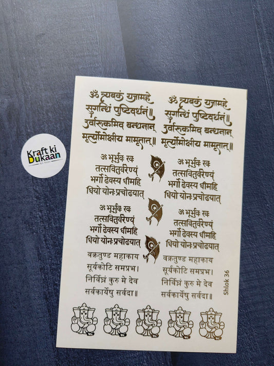 A5 गोल्ड एम्बॉस्ड स्टिकर शीट, देवताक्षरी टेक्स्ट व लाइन आर्ट आइकन