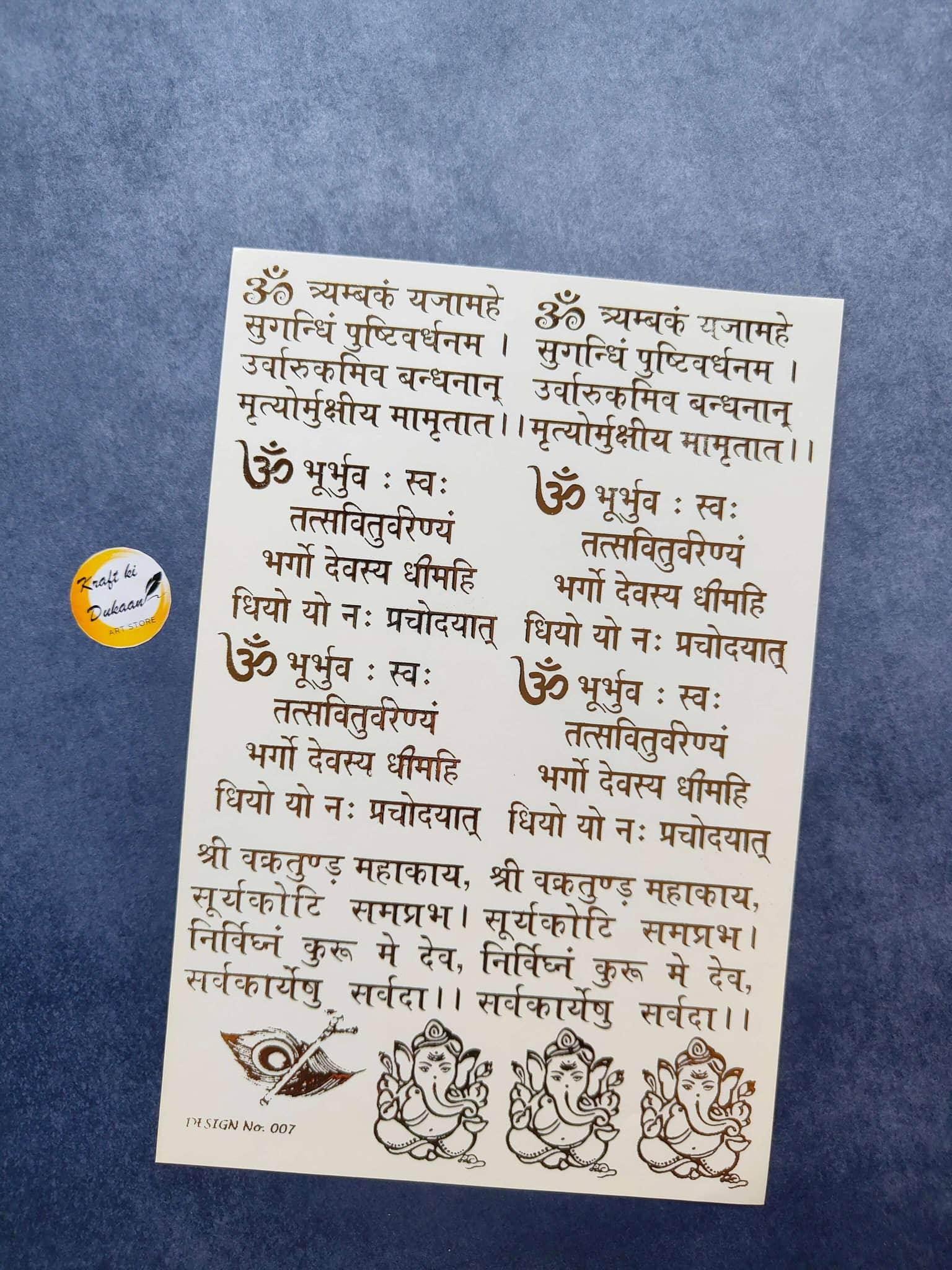 A5 गोल्ड एम्बॉस्ड स्टिकर शीट: सफेद पर मंत्र लेखन व गणेश चित्र