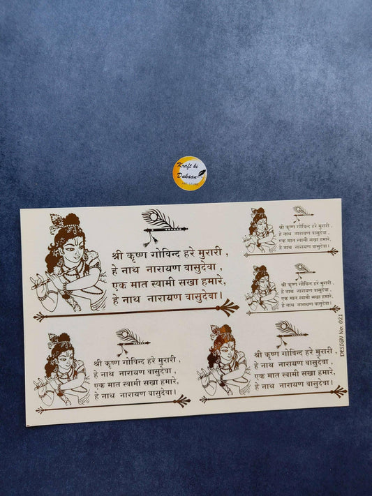 A5 gold embossed sticker sheet with Radha-Krishna icons and Hindi text