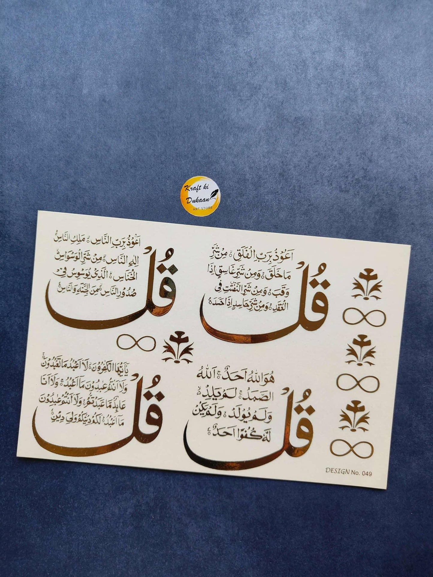 A5 Gold embossed Arabic calligraphy sticker sheet with decorative symbols