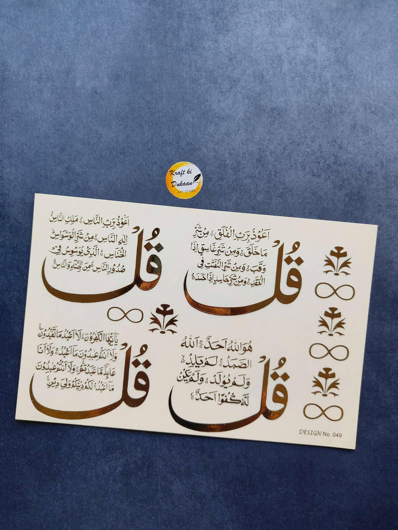 A5 Gold embossed Arabic calligraphy sticker sheet with decorative symbols