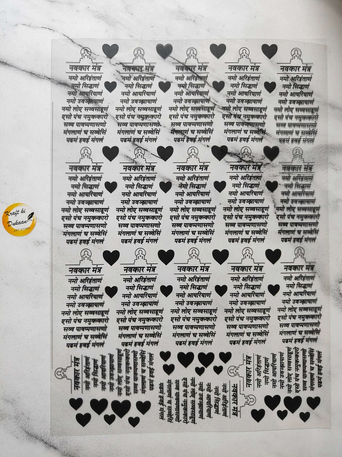 A4 Insert Sheet B7 with repeating Hindi text "नवकार मंत्र" and heart icons