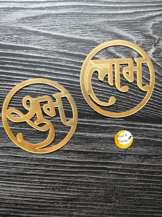 acrylic-shubh-labh-set-gold-color-decorative-pieces
