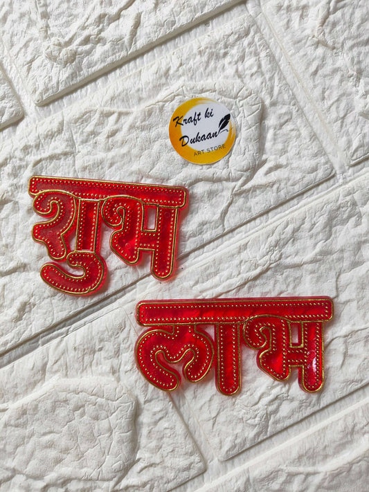 acrylic-shubh-labh-stickers-red-flat-display