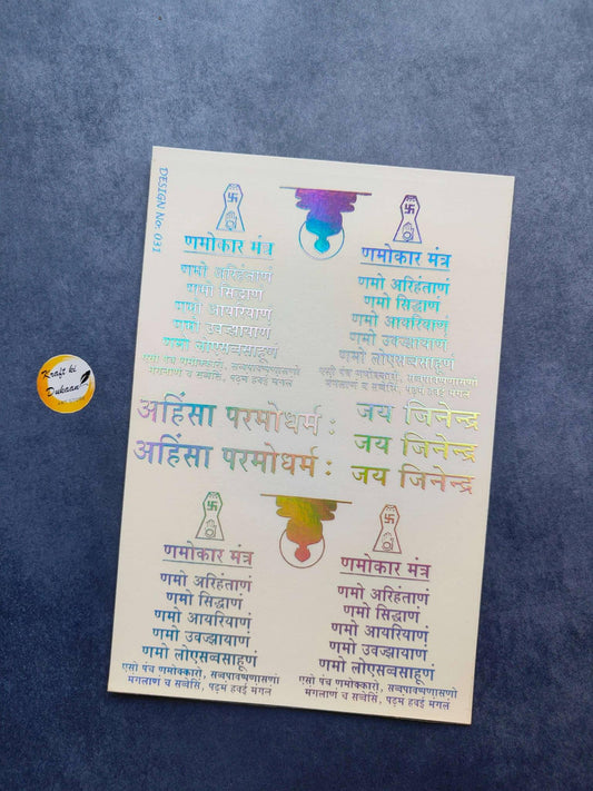 A5 Glow Metal Sticker Sheet C6 with multi-color glow motifs and Hindi text