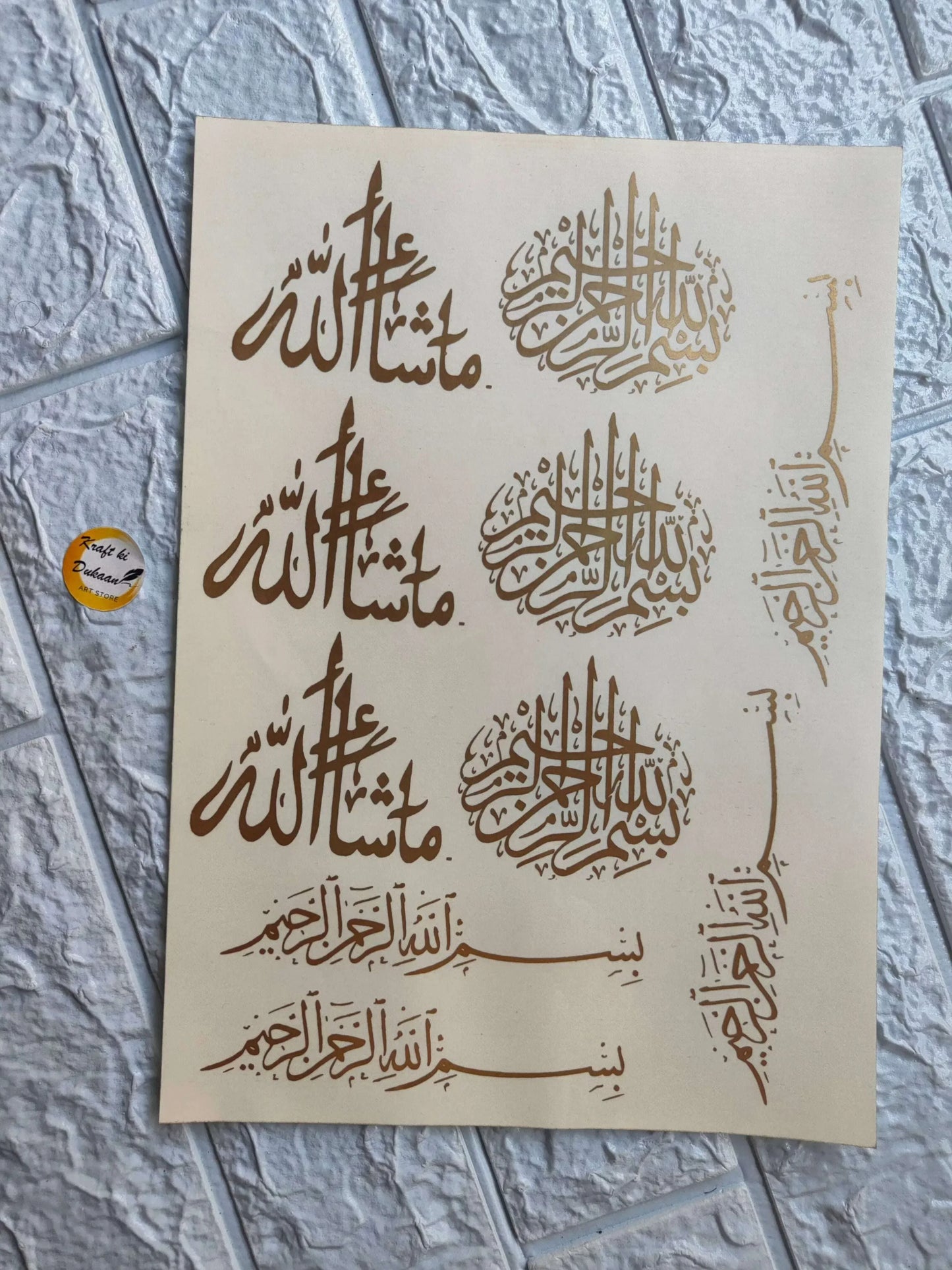 A4 sticker sheet with gold embossed Arabic calligraphy text