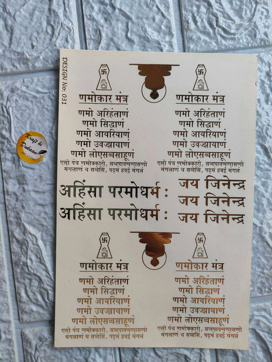 gold-sticker-for-craft-decorative-design-pattern