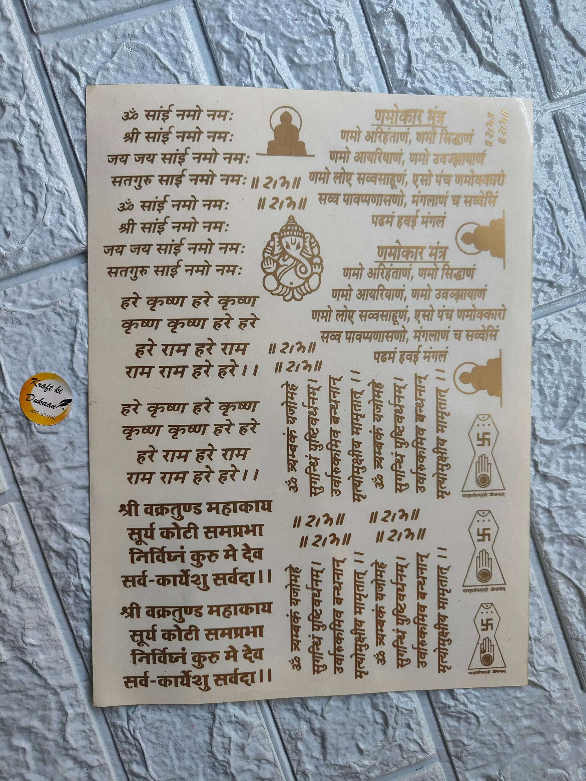 A4 gold embossed sticker sheet with Hindi script and central deity figure