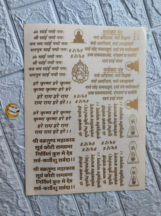 A4 gold embossed sticker sheet with Hindi script and central deity figure