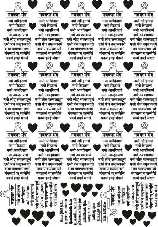 A4 इनसर्ट शीट B19: नवकार मंत्र, दिलों वाले दोहरावदार स्टिकर डिज़ाइन