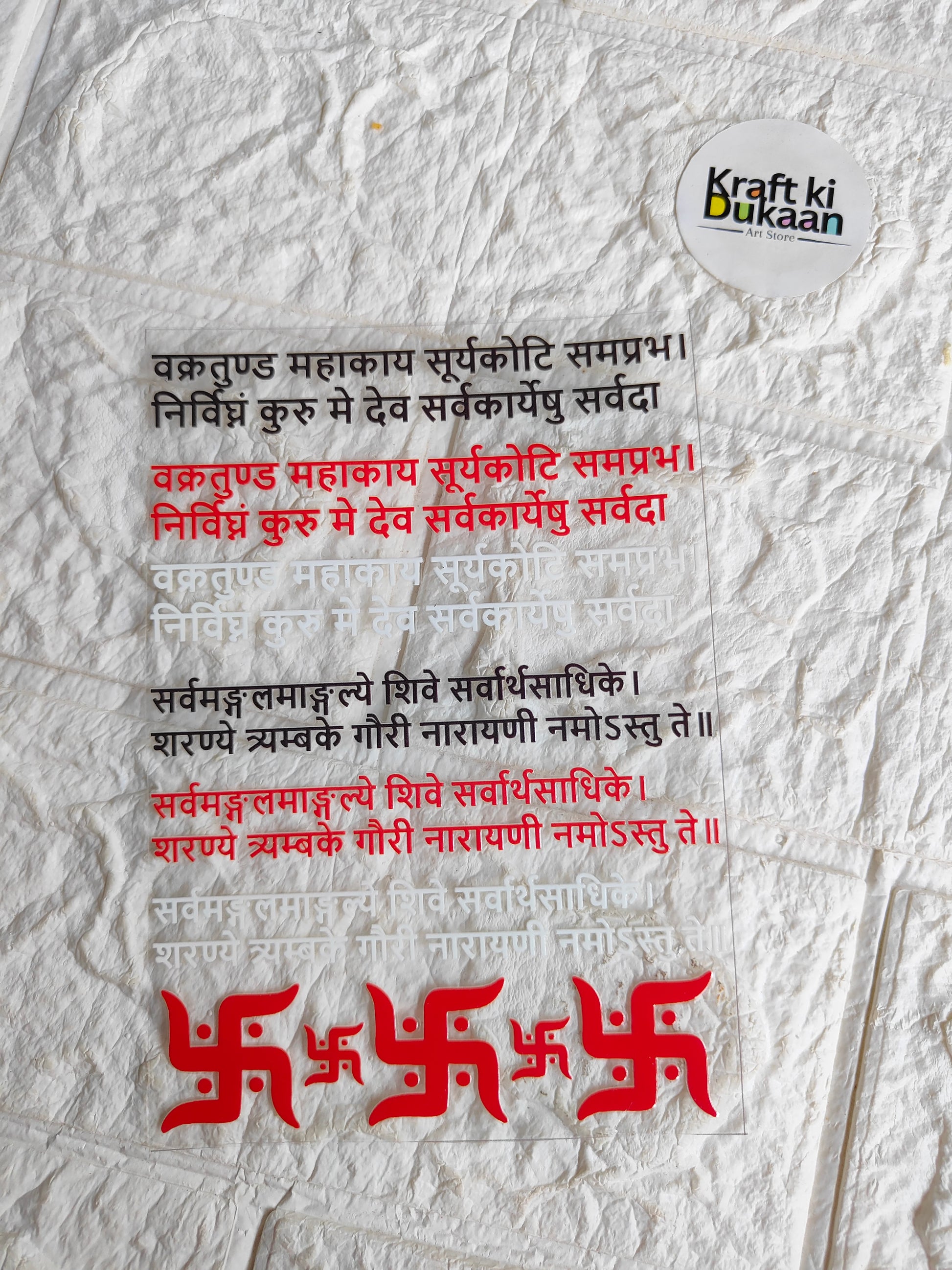 Peel-off sticker sheet with Hindi text and red decorative script, plus circular brand seal