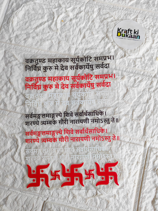 Peel-off sticker sheet with Hindi text and red decorative script, plus circular brand seal