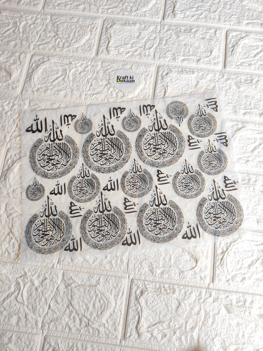 A4 insert sheet with silver-tone circular Arabic calligraphy pattern