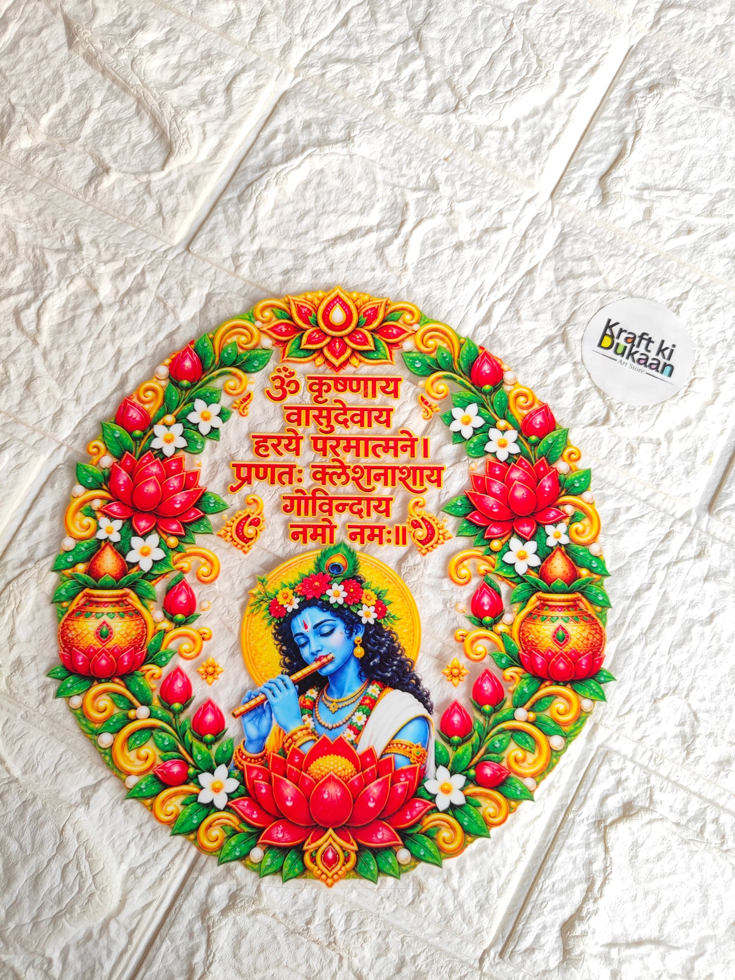 Thali Round Peel off sticker T13