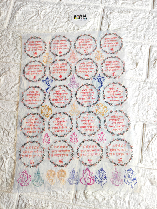 A4 decorative insert sheet with repeating blue, pink, and orange medallion motifs.