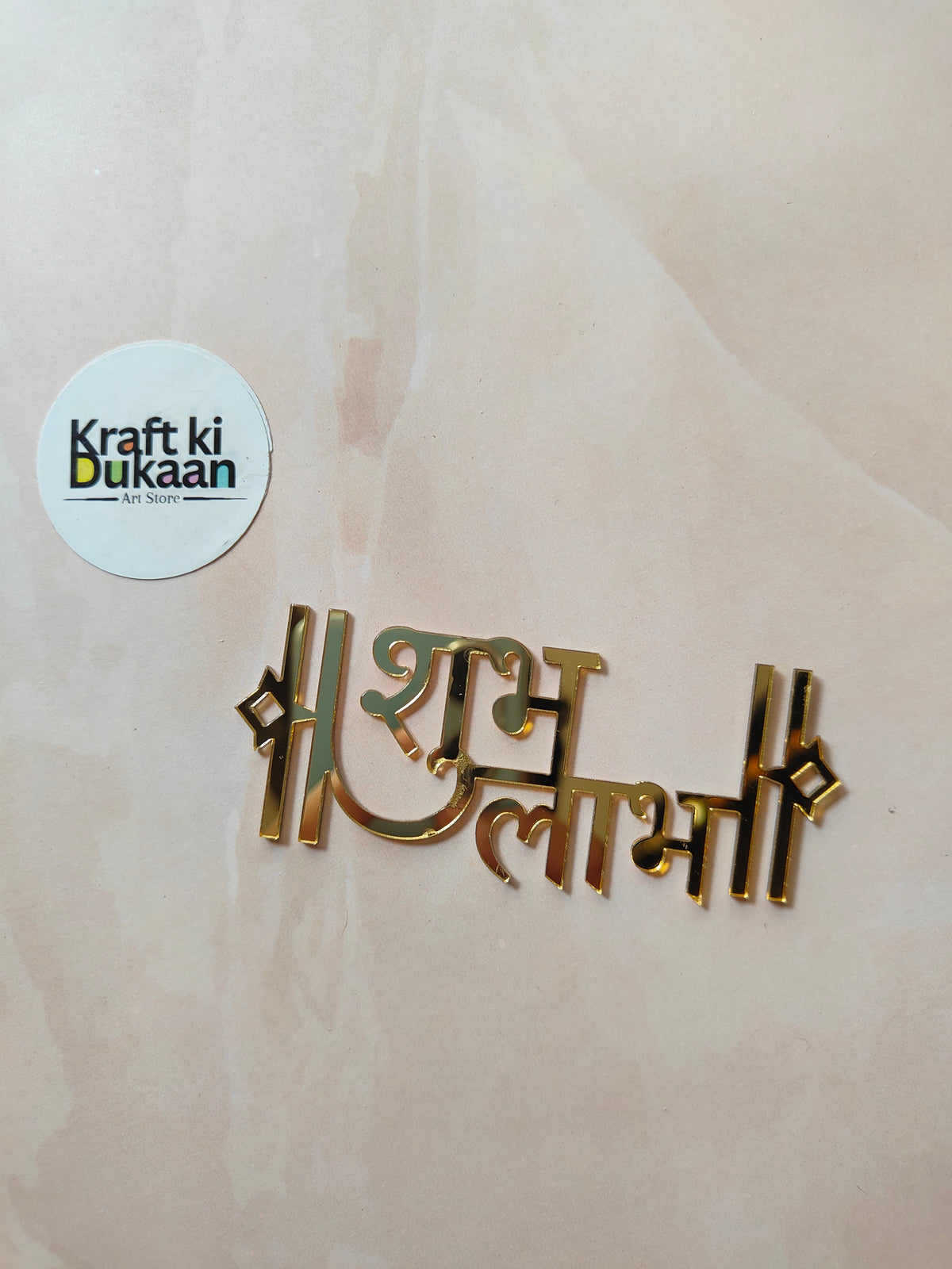 Golden acrylic Shubh Labh cutout with decorative Hindi script letters