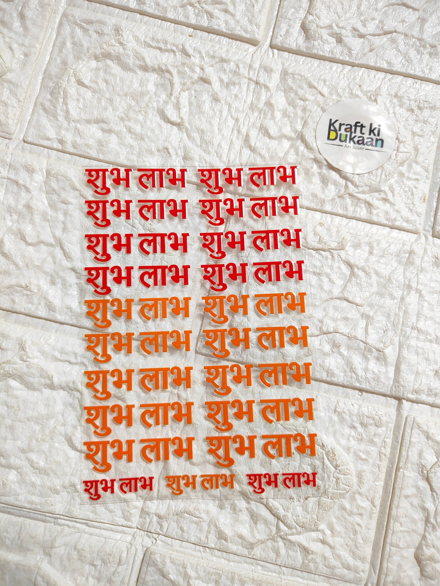 Diwali decorative sticker sheet with red repeating Hindi text on white background