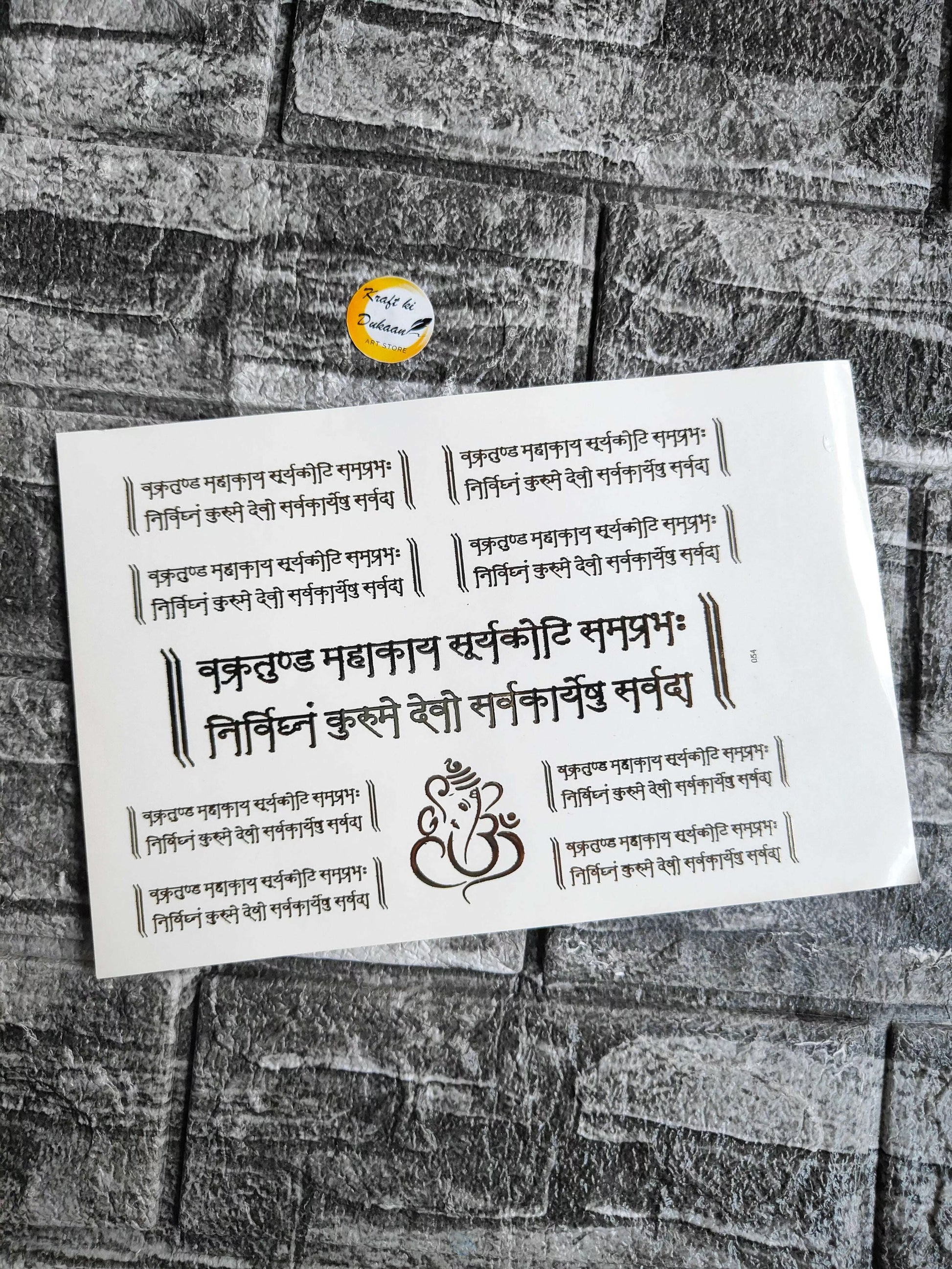 A5 gold embossed sticker sheet with Hindi text lines and decorative Om symbol
