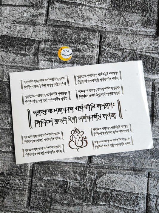 A5 gold embossed sticker sheet with Hindi text lines and decorative Om symbol