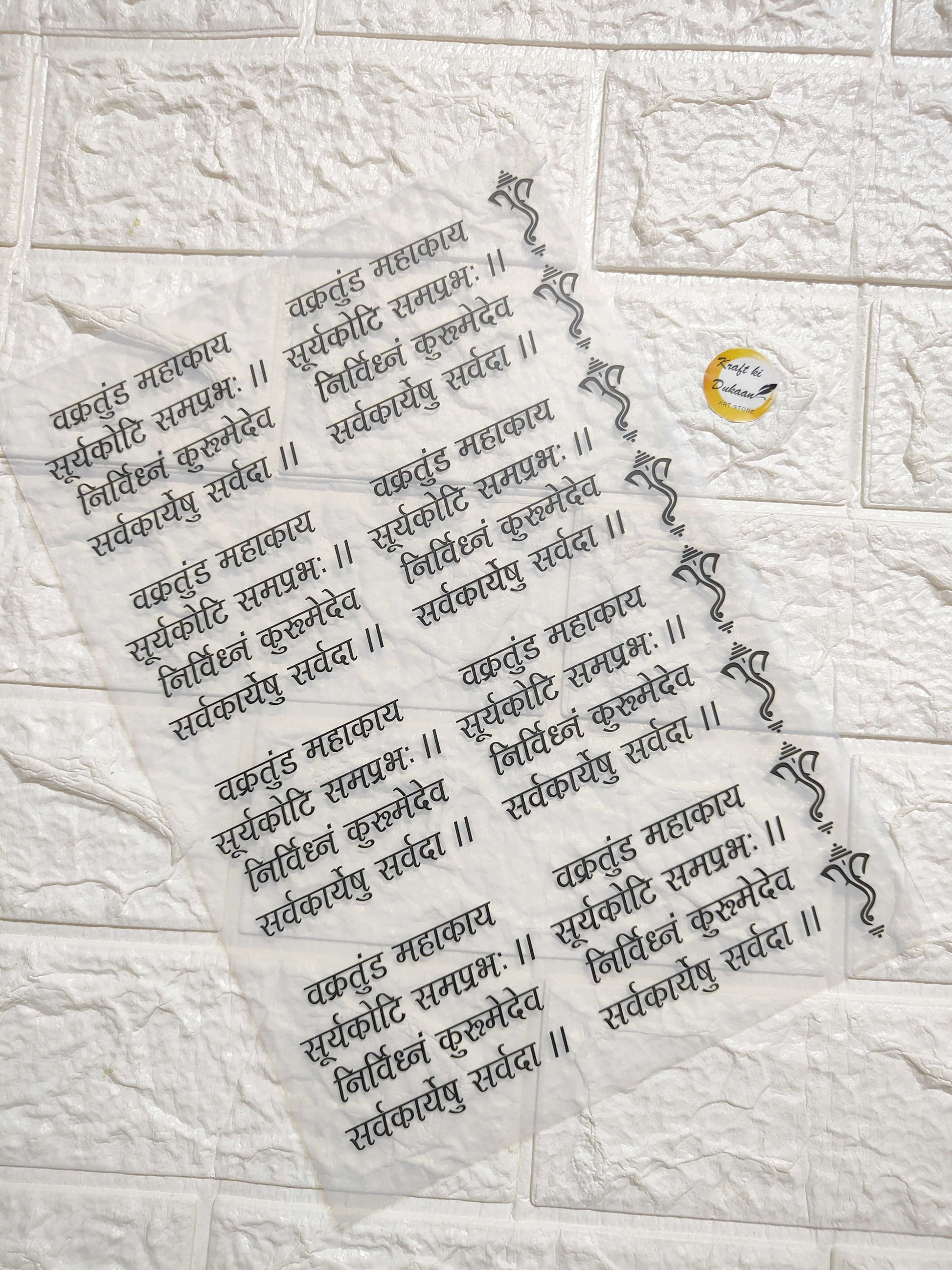 A4 insert sheet B24 with repeating Hindi devotional text